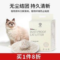 Petoff Light dust cat litter Deodorant Low dust agglomeration Large bag Tofu original flavor fine particles Cat litter Special cat supplies