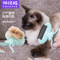Cat comb dog hair brush hair removal comb roll to floating hair special artifact cat hair cleaning machine pet supplies