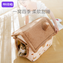 Cat Nest All Season Universal House Covets Closed Summer Cool Cowl Cat Villas Washable Dog Kennel Cat Bed Pet Supplies
