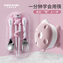 Childrens chopsticks training chopsticks Baby learning practice for a period of 2 young children 3 years old eating bowls and spoons special tableware set