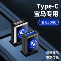 BMW Converter Head New 3 Series 1 Series 5 Series 7 Series X1X2X3X4 Car Rear TYPEC to USB Port Charger