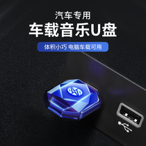 Apply Teslas new car music U disk Model Y X S non-loss high-quality MP3