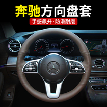 Mercedes-Benz steering wheel cover E300L GLC C260L GLE GLB EQC handle cover hand-sewn decorative interior supplies