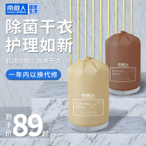 South Pole dryer Home Small clothing lingerie Underwear Sterilising Machine Ultraviolet Germicidal Dryer Speed Dry Clothing