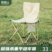 Antarctic outdoor folding chair Telescopic portable stool Maza bench Camping fishing chair Art student sketching