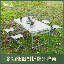 Outdoor Camping Fold Table And Chairs Ultralight Aluminum Alloy Barbecue Self Driving Tours On-board Beach Picnic Portable Camping Table