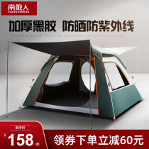 Antarctic tent outdoor portable foldable camping thickened rainproof automatic pop-up camping picnic children