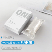 Article 10 Disposable Underwear Women Travel Pure Cotton Sterile Maternal Moon Men Flat Corner Day Throwing Shorts Tourist Items