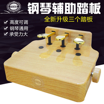 PUNK childrens piano pedal booster piano pedal stool pedal booster lift