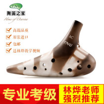 TNG Ocarina 12 holes AC tone Ocarina beginner sent teaching materials Sujiao 12 holes ocarina alto C tone professional performance