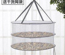  Dried goods artifact Dried fish food basket drying net dried vegetables drying tools Things and utensils foldable anti-fly fish