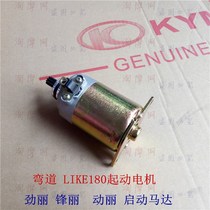 Changzhou Guangyang original factory Jinli GP110 Feng Li VP110 dynamic SR125 LIKE180 motor starter motor