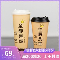 Net red milk tea cup cupmilk cup disposable congee cup with lid packed commercial hot drinks coffee cup customizable
