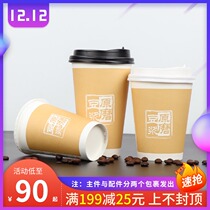 Thickened disposable paper cup with lid commercial freshly ground soybean milk Cup breakfast packing Cup 1000 custom logo