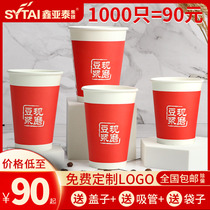 Thickened red now-grinding soy milk cup with cover paper cup disposable commercial breakfast porridge cup 1000 Only custom external belt
