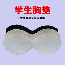 Students girls underwear development period natural latex chest cushion ultra-thin breathable back sports bra coat replaced breast pads