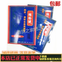 Hong Kong Original Purchase of 10 Pieces of Weiji Jian Weiluo Jian South America Plus Gold Wire Wanyi Plaster Adhesive Cloth
