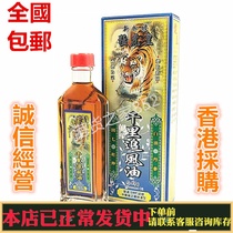 Hong Kong original purchase Singapore Tiger King thousands of miles chasing wind oil shoulder neck tight 45g 1 piece