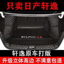 Nissan Sylphy trunk pad fully surrounded by 20 models 21 classic new 14 Generation Special car tail pad decoration