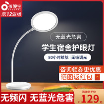 Hasbro rechargeable eye lamp anti-myopia dormitory desk bedside children learning special reading writing desk lamp