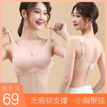 Incognito gathered underwear womens small chest thin summer bra Latex girl anti-sagging no rim one piece beauty back