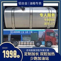 Customized aluminum fuel tank modification extended thickened trailer diesel fuel tank double-chamber heating