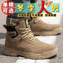 Labor insurance shoes mens four seasons autumn and winter plus velvet cotton anti-smashing anti-piercing welder wear-resistant work old insurance steel bag headband steel plate