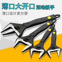 Thin Mouth Live Mouth Wrench Plus Hard Thin Mouth Multifunction Live Plate With Large Opening Active Wrench Water Heating Wrench