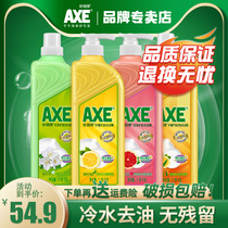  Axe brand dishwashing liquid 1 18kg*4 bottles promotional wholesale vat family size vegetables and fruits dishwashing decontamination skin care