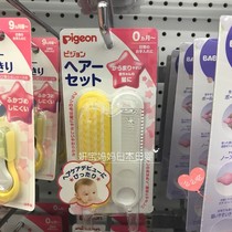 Japanese baby hair comb brush set supersoft hair