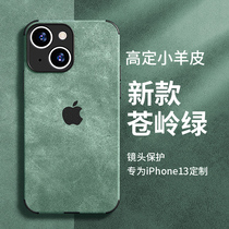 Apply Apple 13 phone shell iPhone13pro new 2022 new anti-fall protective sleeve 13promax all-bag camera 13mini Silicone Advanced Tide Man Net
