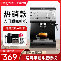 Donlim Dongling DL-KF6001 coffee machine household small Italian semi-automatic steam milk bubble