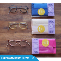 (Authorized store)Japan imported large pieces of microfiber cleaning glasses cloth to send supporting storage bags