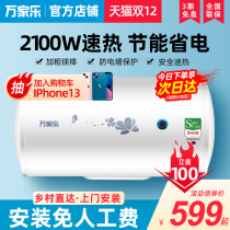 Wanjiale D60-H111B electric water heater household toilet 60 liters bath bath water storage water heater small