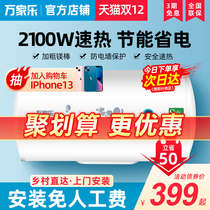 Wanjiale electric water heater household 40L50 liter 80L water storage toilet small bath quick heat constant temperature