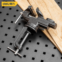 Deli table vise Bench pliers Small household multi-function holder clamp table Universal rotating bracket Rotatable table clamp