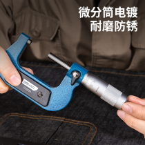 Del outer diameter micrometer accuracy 0 01 high precision micrometer caliper thickness gauge spiral micrometer industrial grade