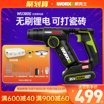 Wickers brushless Lithium electric hammer WU380S multifunctional hammer drill handheld light electric hammer industrial grade power tool