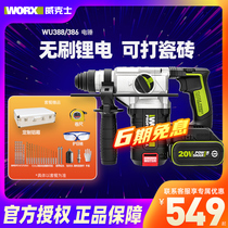 Wickers charging electric hammer WU388 386 brushless Lithium electric hammer high power impact drill industrial grade power tools