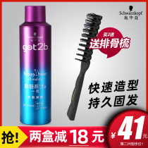 Schwag Drunk Party Hair Gel Spray Stereotyped Mens Dry Gel Lady Crushed Hair Gel Water Moisturizing and Fragrant Fluffy