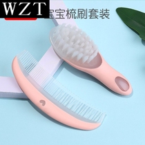 Baby comb soft hair brush to remove dirt for children special shampoo comb children massage comb set brush fetal hair care
