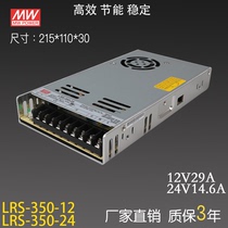 LRS-350-12 24 DC output 12V29A 24V14 6A Monitoring LED equipment switching power supply