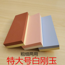 400100030008000-mesh white corundum domestic grinding knife stone coarse grinding fine grinding oil stone with base grinding stone
