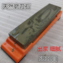 5000 mesh grindstone natural pulp water drop blue yellow pulp Stone household oil stone grinding stone knife stone with base model
