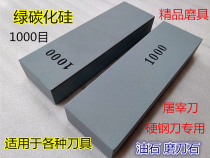 1000 mesh green carbon grindstone household coarse grinding fine grinding oil stone front steel knife hard steel knife kitchen knife grinding stone