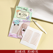 Japanese Lucky Trendy muscle double eyelid patch 30 special for skin color without trace