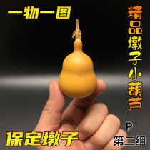 One thing one picture natural writing hand twist gourd heavy waist fat Pier Baoding Pier special-shaped small gourd Iron Gold