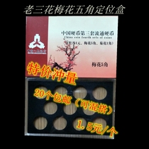 Plum Blossom 5 Corner Coin Protective Case Pentagram Coin Collection Box Old Three Floral Square Box Display Case Kit Positioning Box