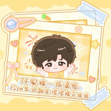 TF四代棉花娃娃杨博文-TF四代棉花娃娃杨博文促销价格、TF四代棉花娃娃