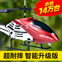 Remote control aircraft children helicopter toy mini wireless electric intelligent drop-resistant King small drone boy